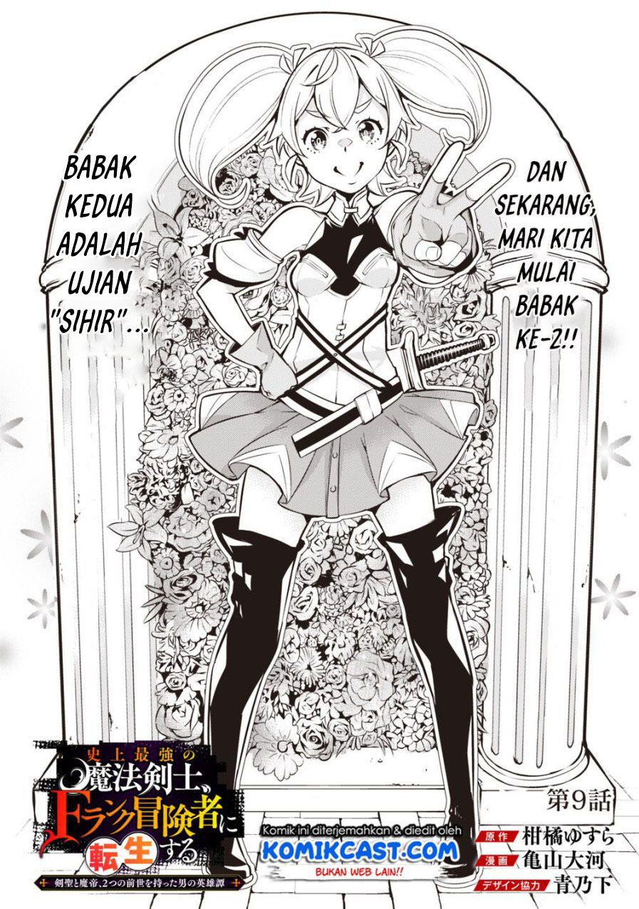 Shijou Saikyou no Mahou Kenshi, F Rank Boukensha ni Tensei Suru ~ Kensei to Matei, 2 Tsu no Zense omotta Otoko no Eiyuutan