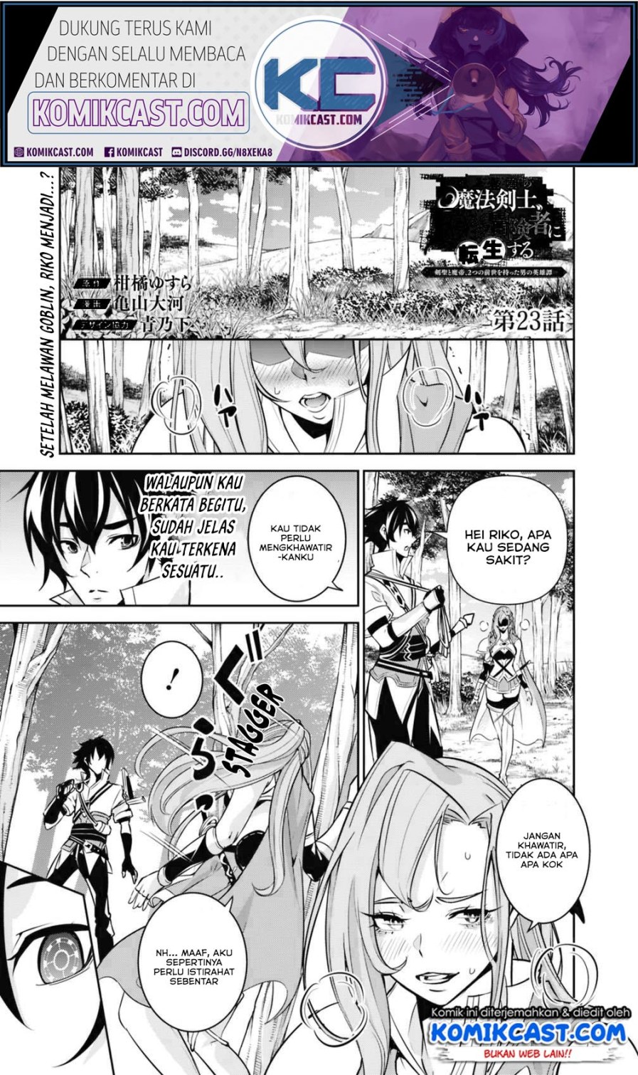 Shijou Saikyou no Mahou Kenshi, F Rank Boukensha ni Tensei Suru ~ Kensei to Matei, 2 Tsu no Zense omotta Otoko no Eiyuutan