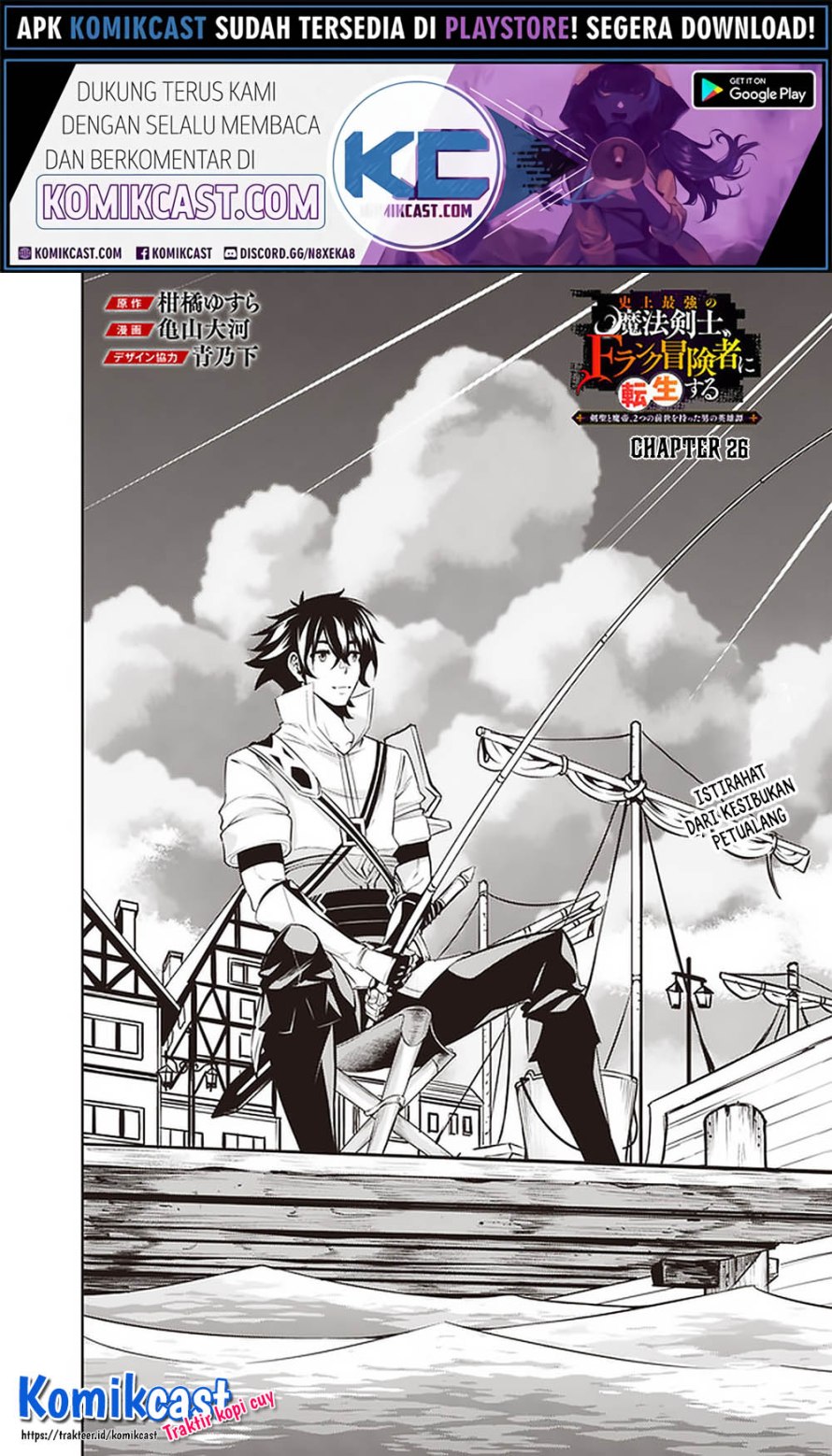 Shijou Saikyou no Mahou Kenshi, F Rank Boukensha ni Tensei Suru ~ Kensei to Matei, 2 Tsu no Zense omotta Otoko no Eiyuutan