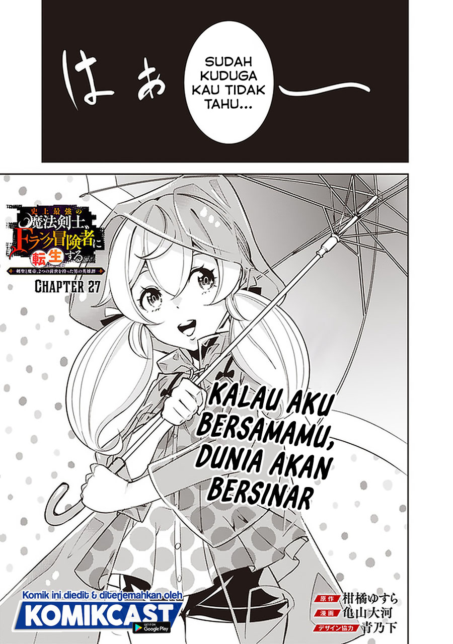 Shijou Saikyou no Mahou Kenshi, F Rank Boukensha ni Tensei Suru ~ Kensei to Matei, 2 Tsu no Zense omotta Otoko no Eiyuutan