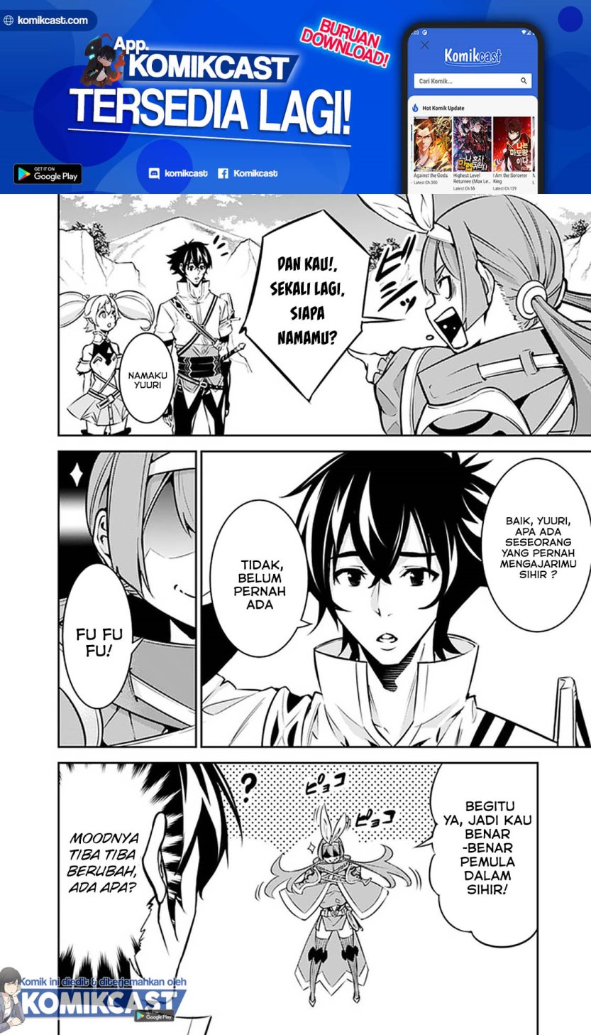 Shijou Saikyou no Mahou Kenshi, F Rank Boukensha ni Tensei Suru ~ Kensei to Matei, 2 Tsu no Zense omotta Otoko no Eiyuutan