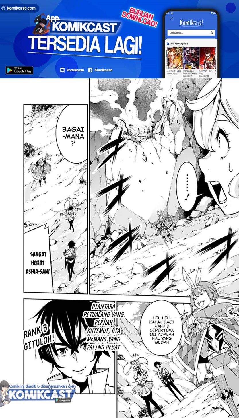 Shijou Saikyou no Mahou Kenshi, F Rank Boukensha ni Tensei Suru ~ Kensei to Matei, 2 Tsu no Zense omotta Otoko no Eiyuutan