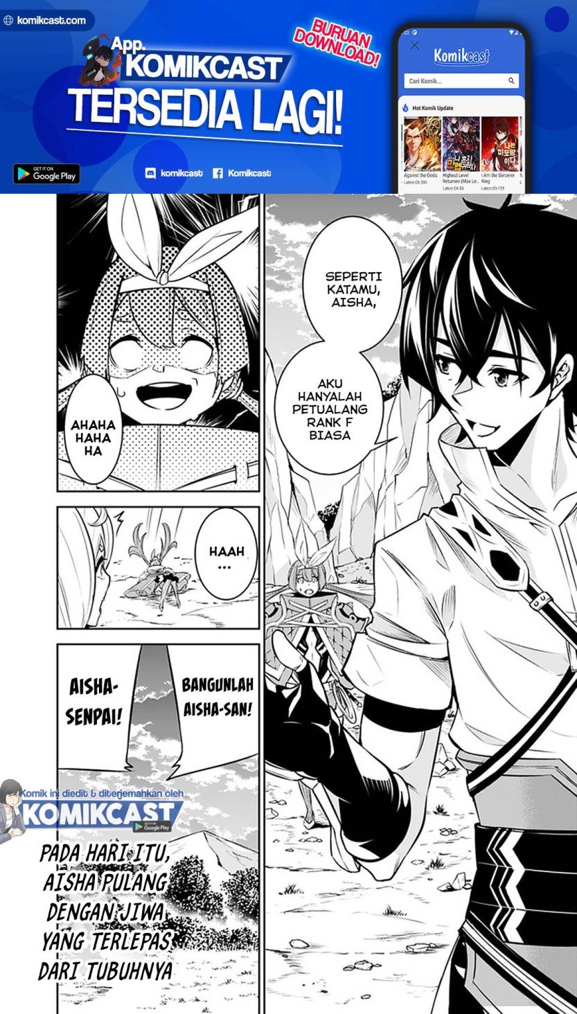 Shijou Saikyou no Mahou Kenshi, F Rank Boukensha ni Tensei Suru ~ Kensei to Matei, 2 Tsu no Zense omotta Otoko no Eiyuutan