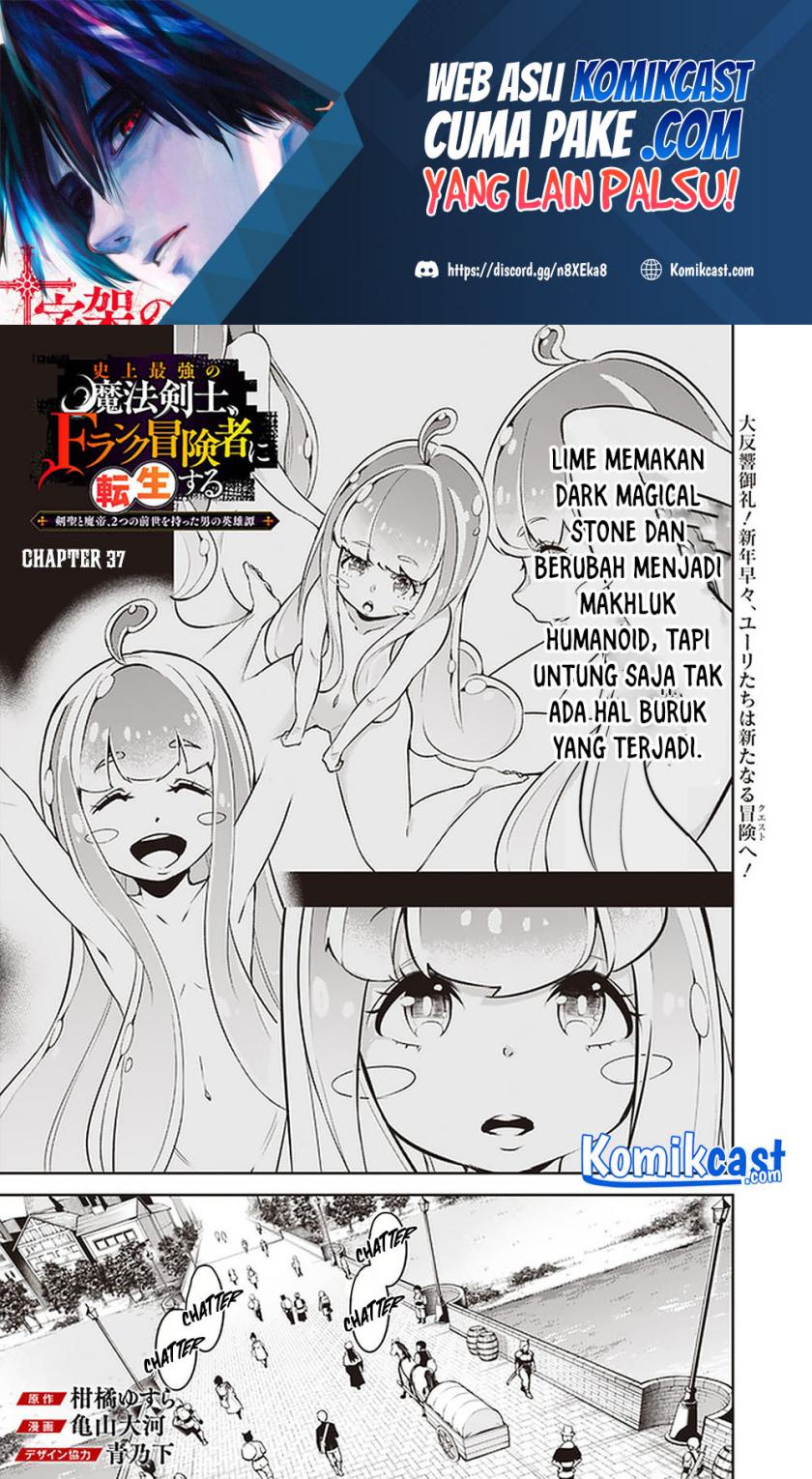 Shijou Saikyou no Mahou Kenshi, F Rank Boukensha ni Tensei Suru ~ Kensei to Matei, 2 Tsu no Zense omotta Otoko no Eiyuutan