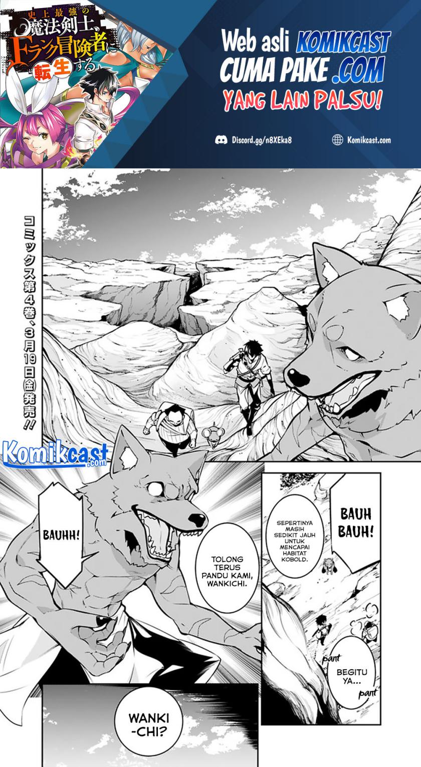 Shijou Saikyou no Mahou Kenshi, F Rank Boukensha ni Tensei Suru ~ Kensei to Matei, 2 Tsu no Zense omotta Otoko no Eiyuutan
