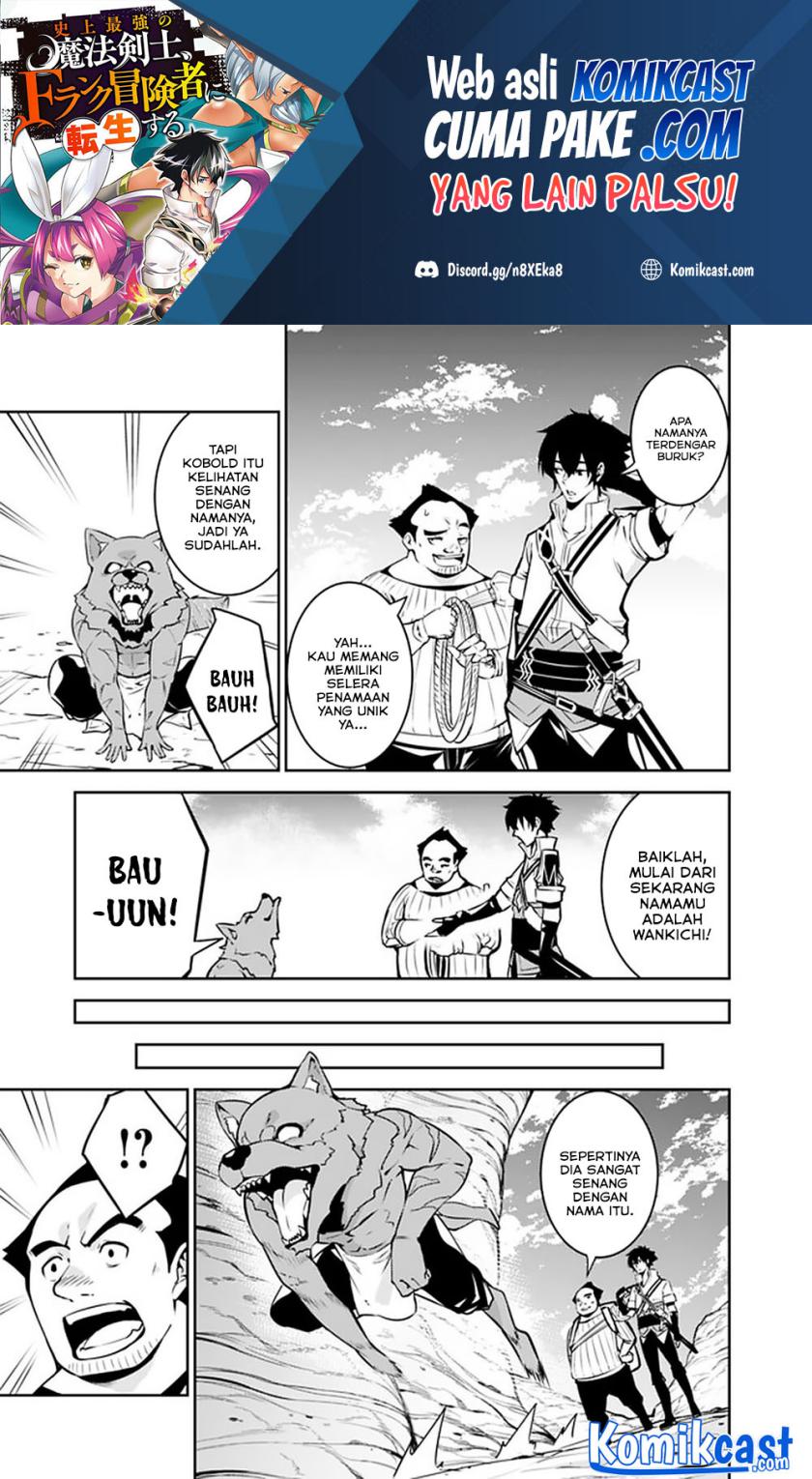 Shijou Saikyou no Mahou Kenshi, F Rank Boukensha ni Tensei Suru ~ Kensei to Matei, 2 Tsu no Zense omotta Otoko no Eiyuutan