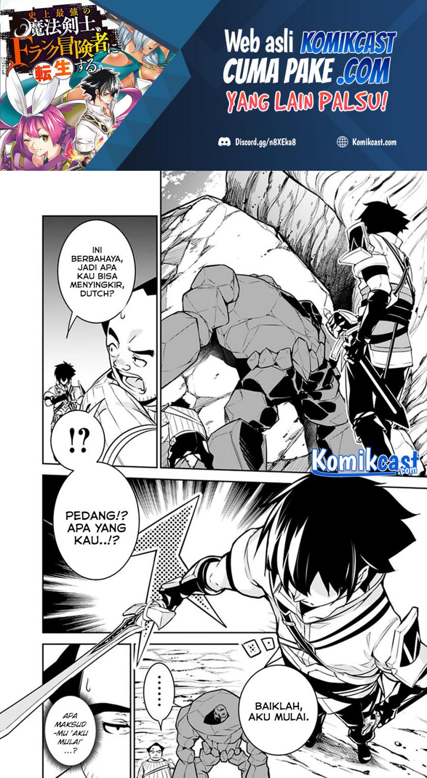 Shijou Saikyou no Mahou Kenshi, F Rank Boukensha ni Tensei Suru ~ Kensei to Matei, 2 Tsu no Zense omotta Otoko no Eiyuutan