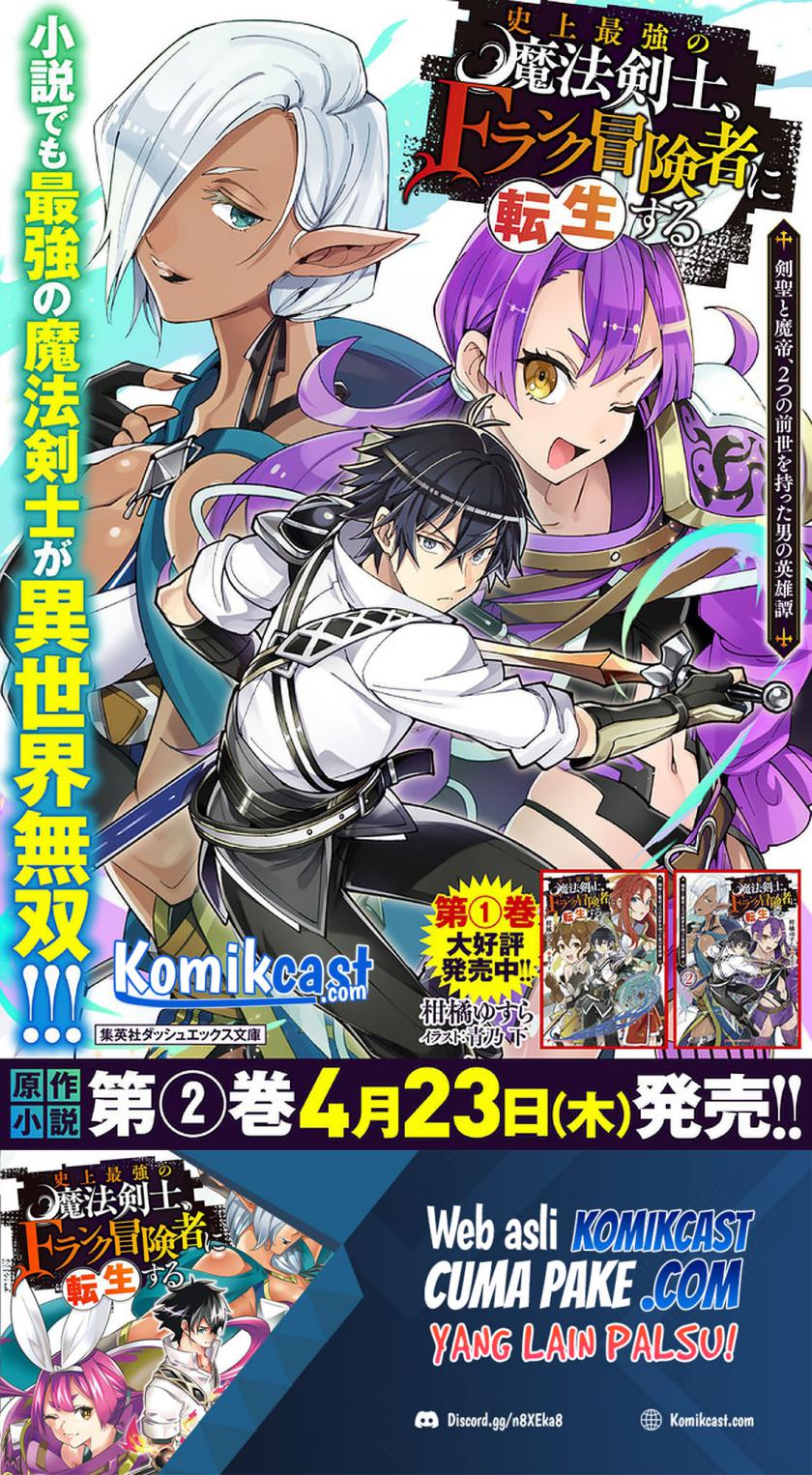 Shijou Saikyou no Mahou Kenshi, F Rank Boukensha ni Tensei Suru ~ Kensei to Matei, 2 Tsu no Zense omotta Otoko no Eiyuutan