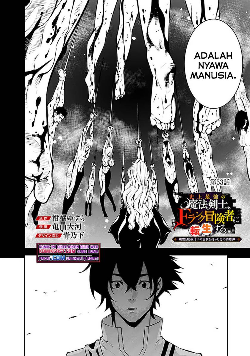Shijou Saikyou no Mahou Kenshi, F Rank Boukensha ni Tensei Suru ~ Kensei to Matei, 2 Tsu no Zense omotta Otoko no Eiyuutan
