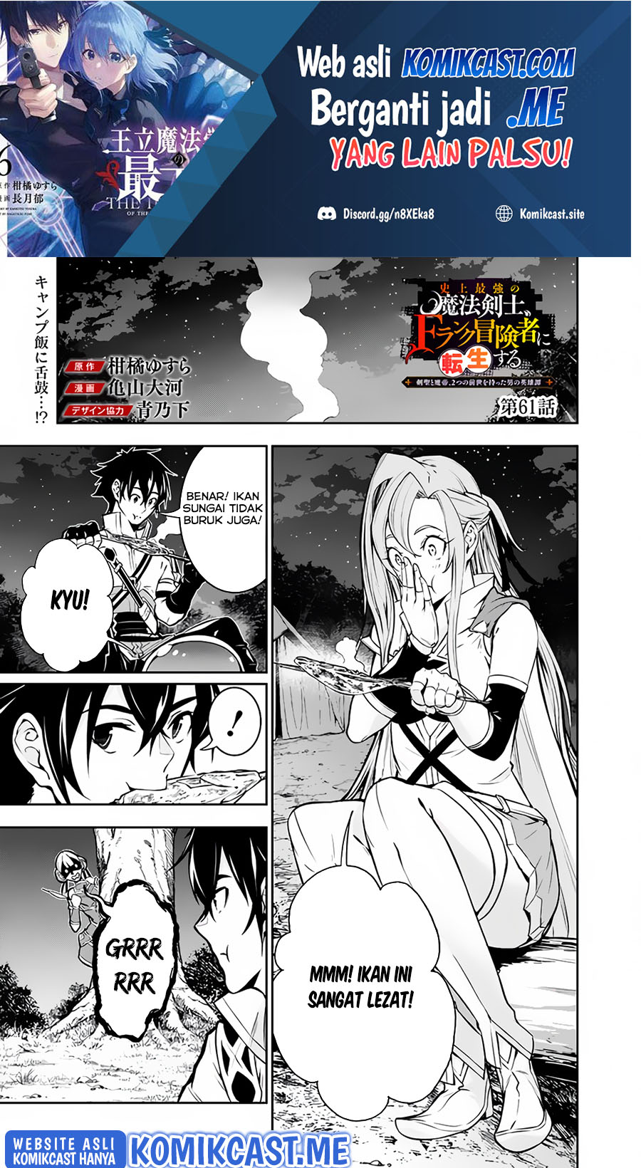 Shijou Saikyou no Mahou Kenshi, F Rank Boukensha ni Tensei Suru ~ Kensei to Matei, 2 Tsu no Zense omotta Otoko no Eiyuutan