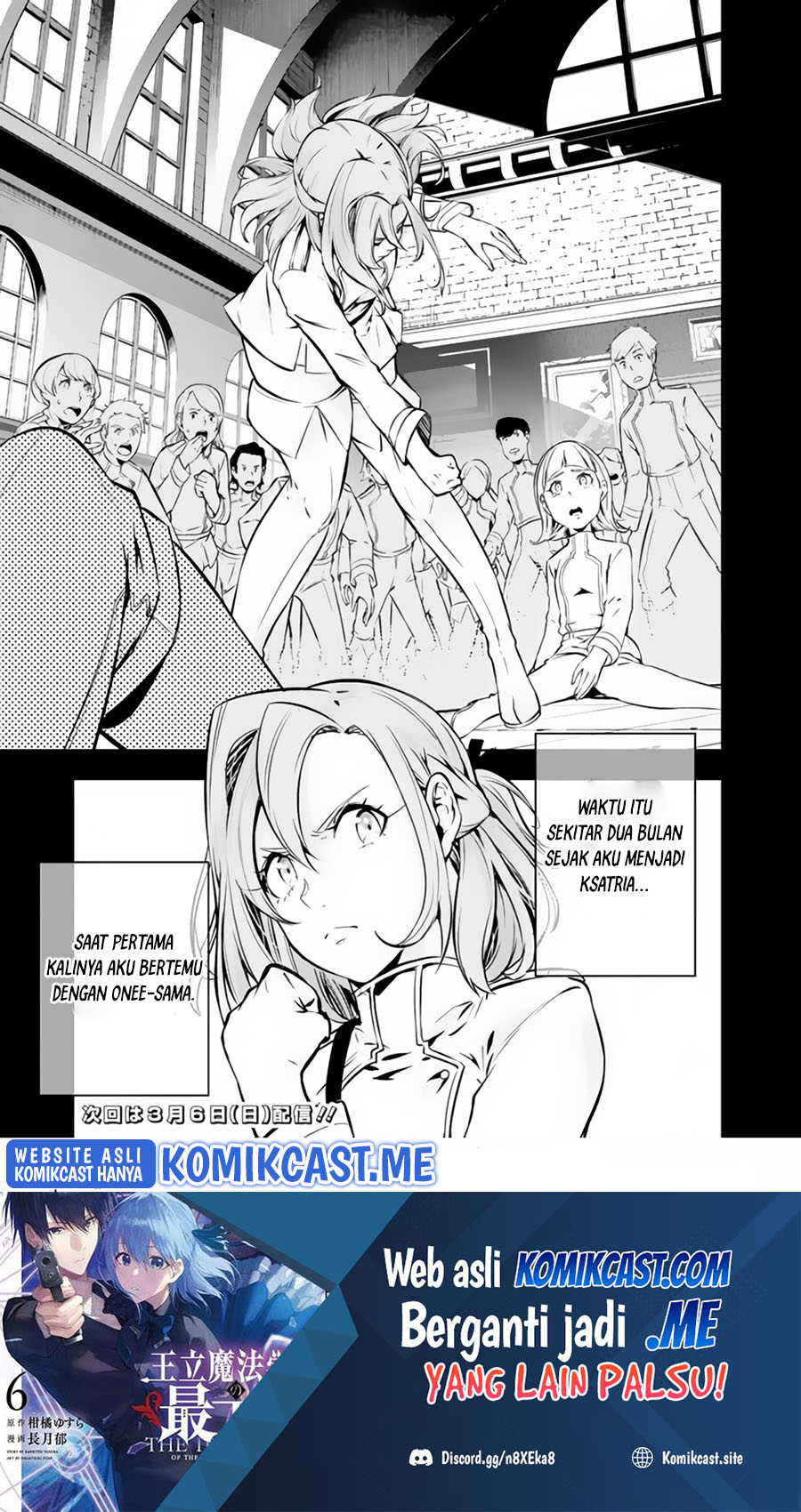 Shijou Saikyou no Mahou Kenshi, F Rank Boukensha ni Tensei Suru ~ Kensei to Matei, 2 Tsu no Zense omotta Otoko no Eiyuutan