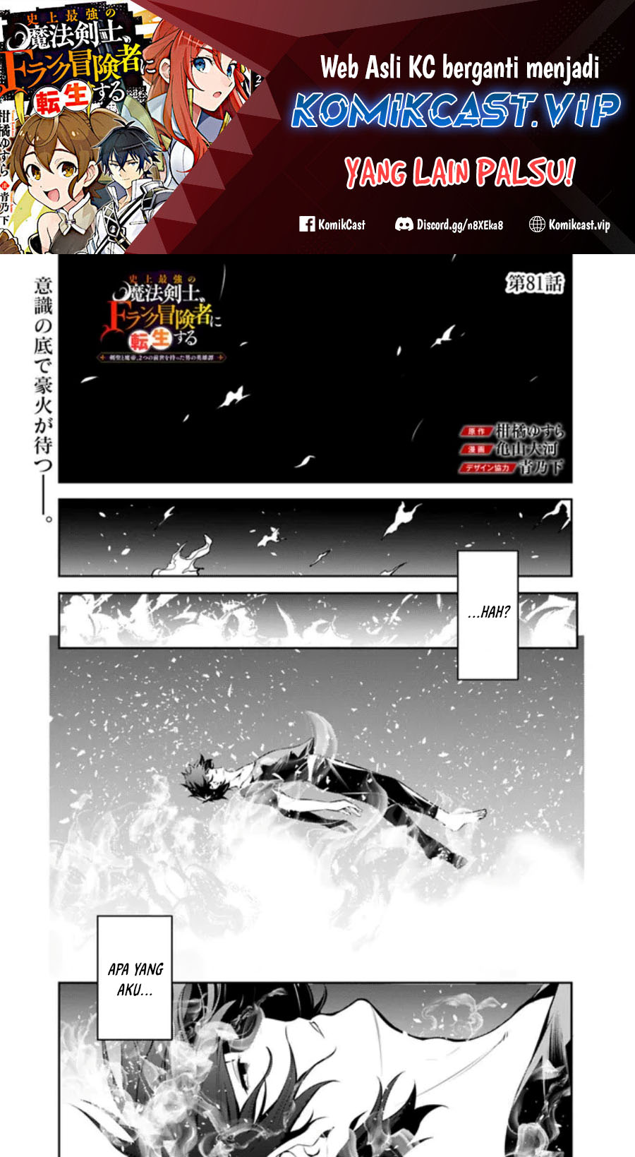 Shijou Saikyou no Mahou Kenshi, F Rank Boukensha ni Tensei Suru ~ Kensei to Matei, 2 Tsu no Zense omotta Otoko no Eiyuutan