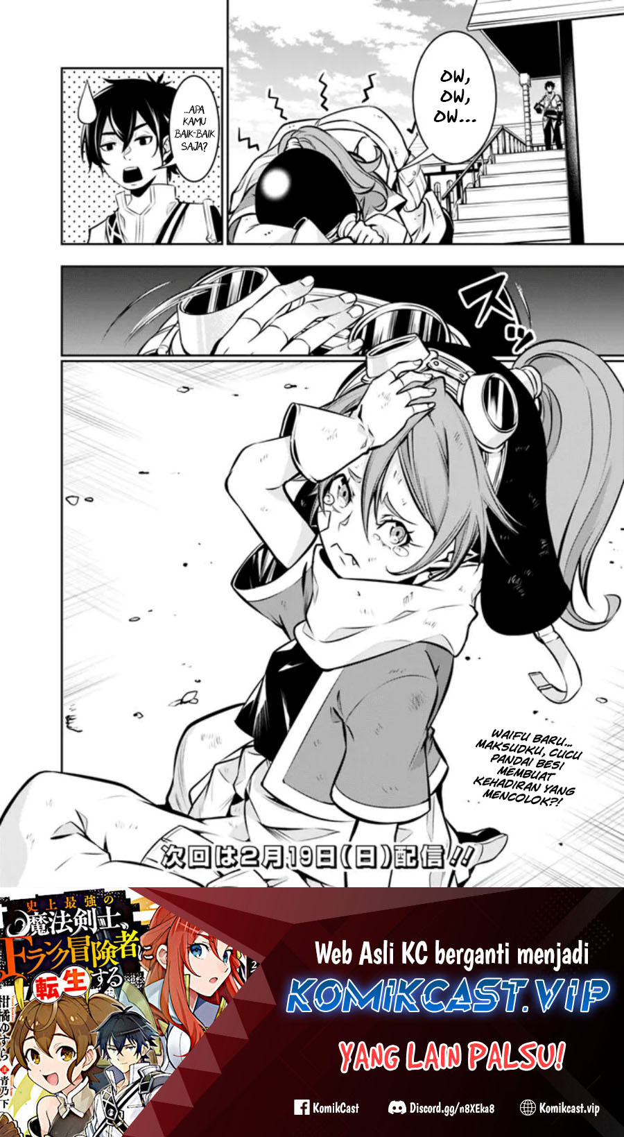 Shijou Saikyou no Mahou Kenshi, F Rank Boukensha ni Tensei Suru ~ Kensei to Matei, 2 Tsu no Zense omotta Otoko no Eiyuutan