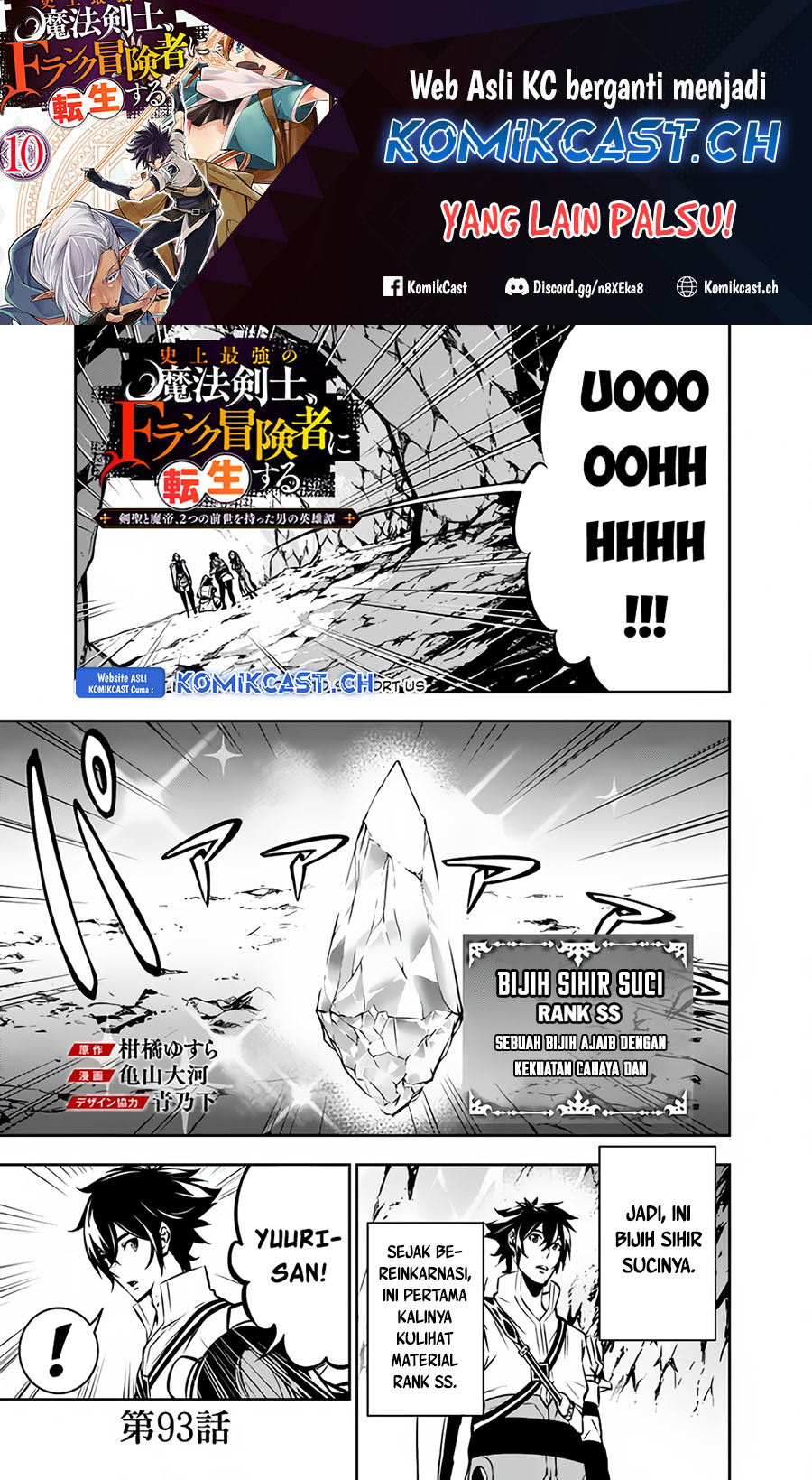 Shijou Saikyou no Mahou Kenshi, F Rank Boukensha ni Tensei Suru ~ Kensei to Matei, 2 Tsu no Zense omotta Otoko no Eiyuutan
