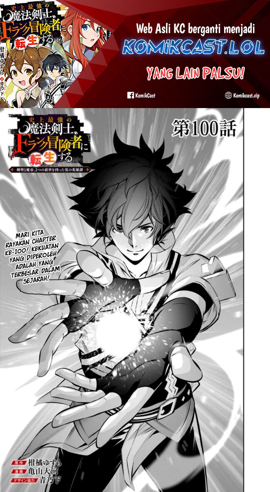 Shijou Saikyou no Mahou Kenshi, F Rank Boukensha ni Tensei Suru ~ Kensei to Matei, 2 Tsu no Zense omotta Otoko no Eiyuutan