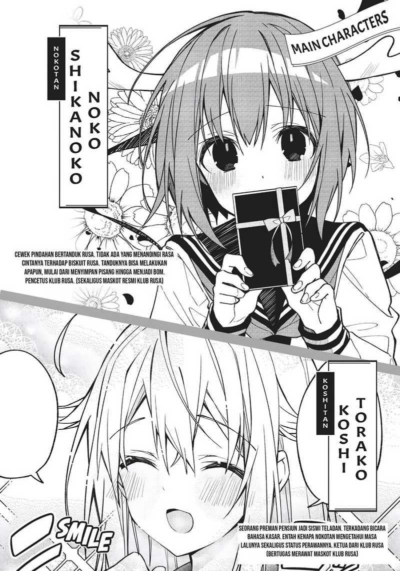 Shikanoko Nokonoko Koshitantan