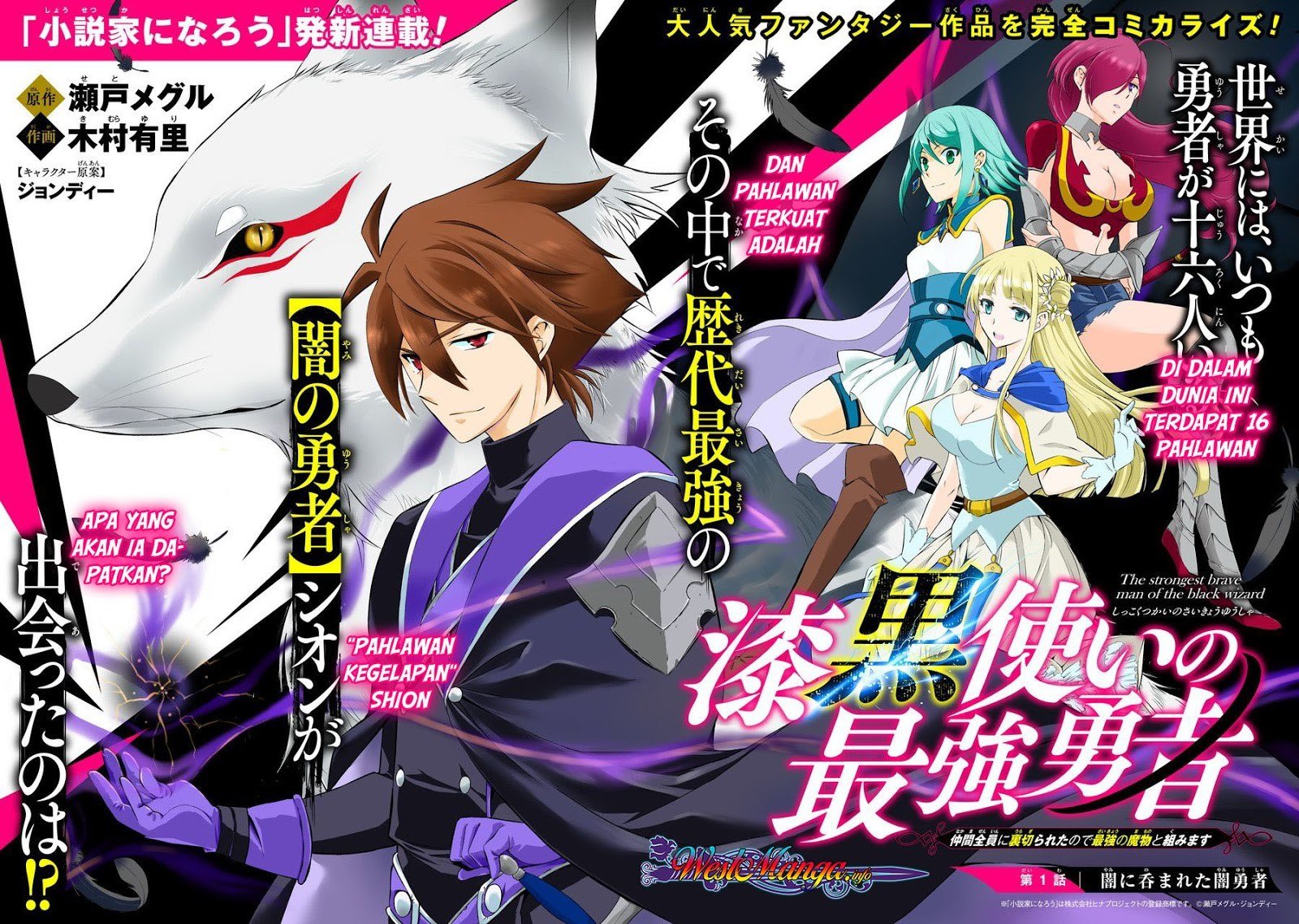 Shikkoku Tsukai no Saikyo Yusha Nakama Zen’in ni Uragira Retanode Saikyo no Mamono