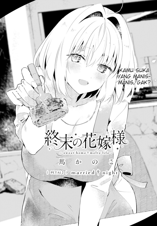 Shuumatsu no Hanayome-sama ~sweet home melty life~