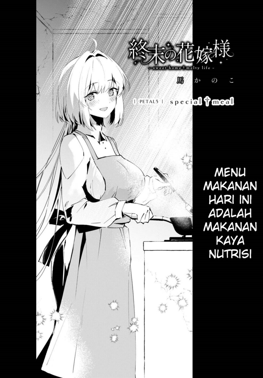 Shuumatsu no Hanayome-sama ~sweet home melty life~