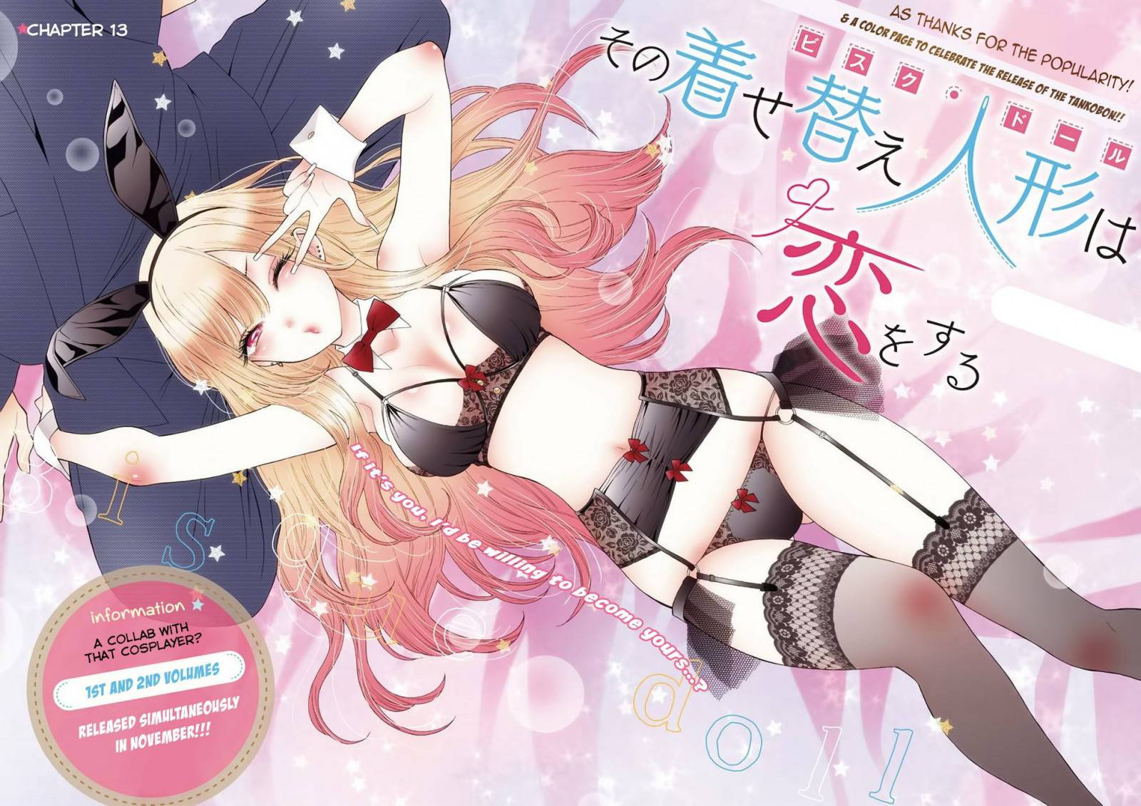 Sono Bisque Doll wa Koi wo suru
