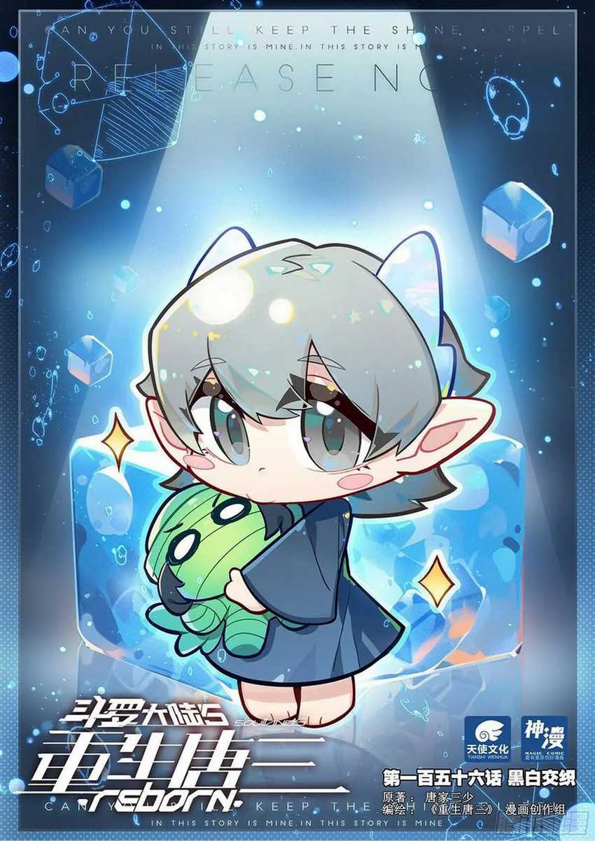 Soul Land V – Rebirth of Tang San