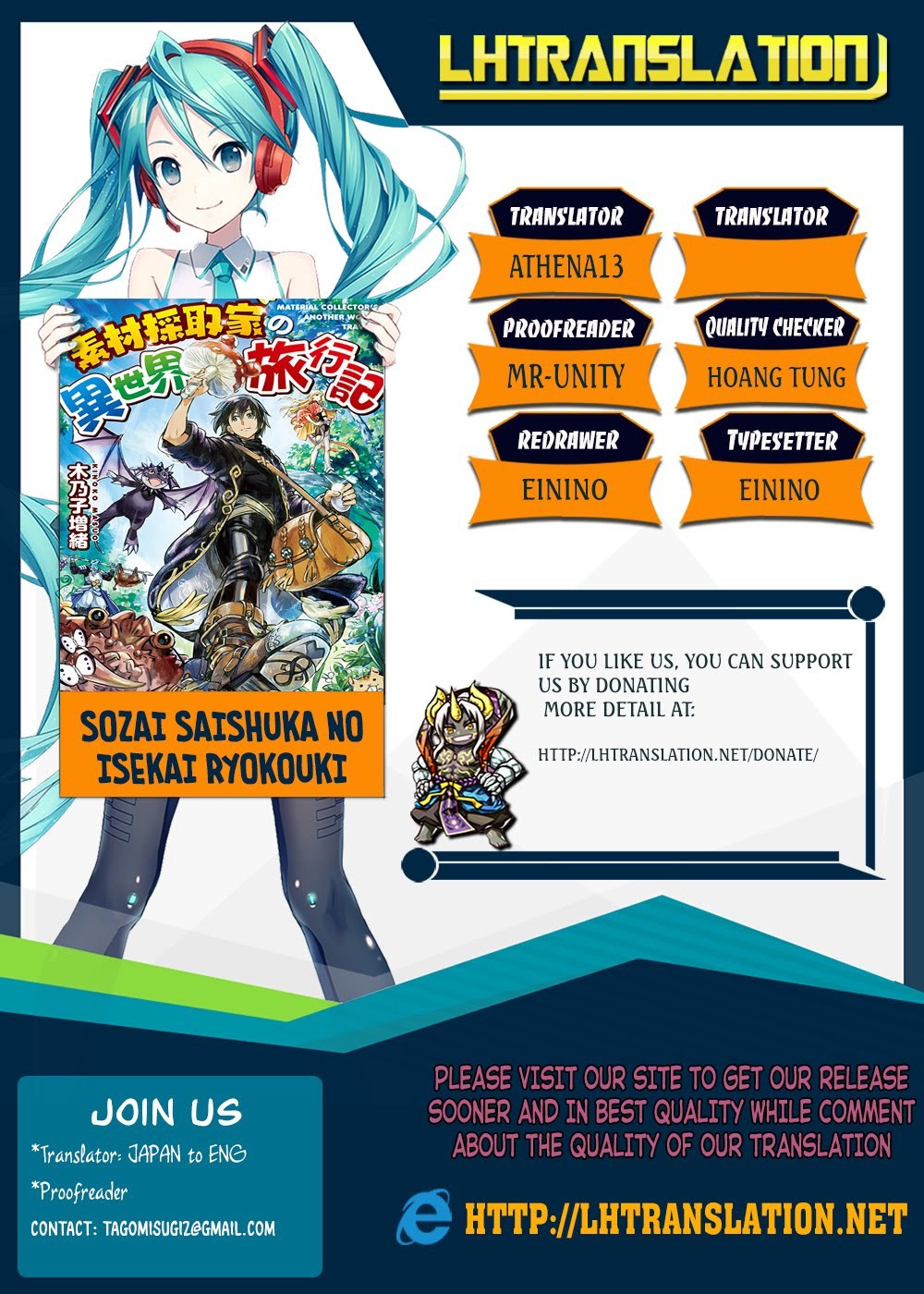 Sozai Saishuka no Isekai Ryokouki