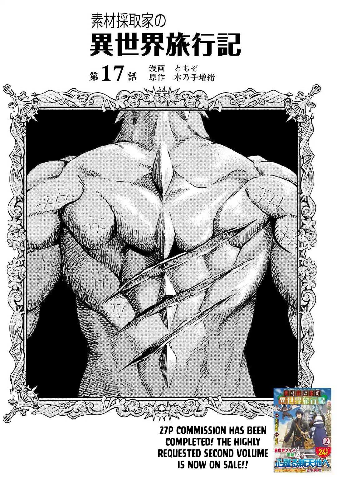 Sozai Saishuka no Isekai Ryokouki