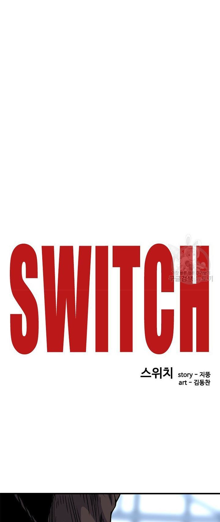 Switch