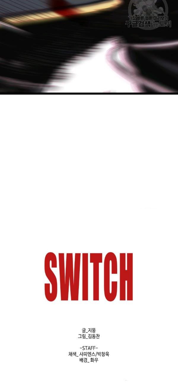 Switch