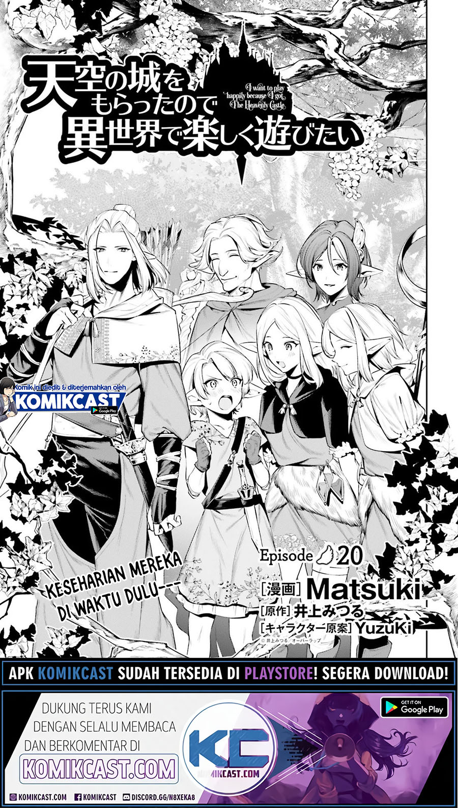 Tenkuu no Shiro o Moratta no de Isekai de Tanoshiku Asobitai