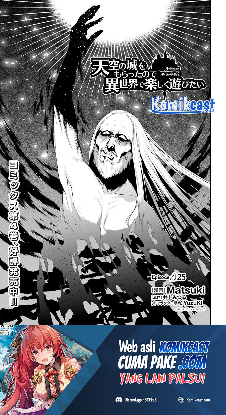 Tenkuu no Shiro o Moratta no de Isekai de Tanoshiku Asobitai