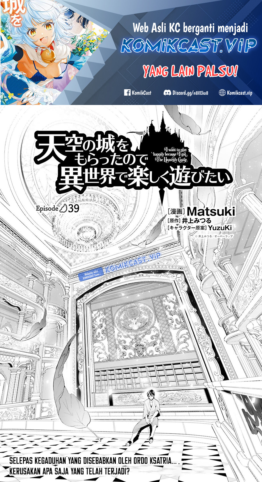 Tenkuu no Shiro o Moratta no de Isekai de Tanoshiku Asobitai