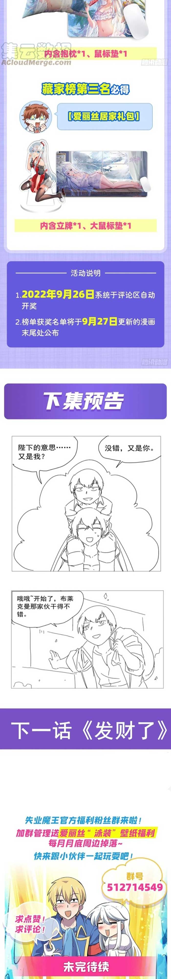 The Demon King Who Lost His Job
