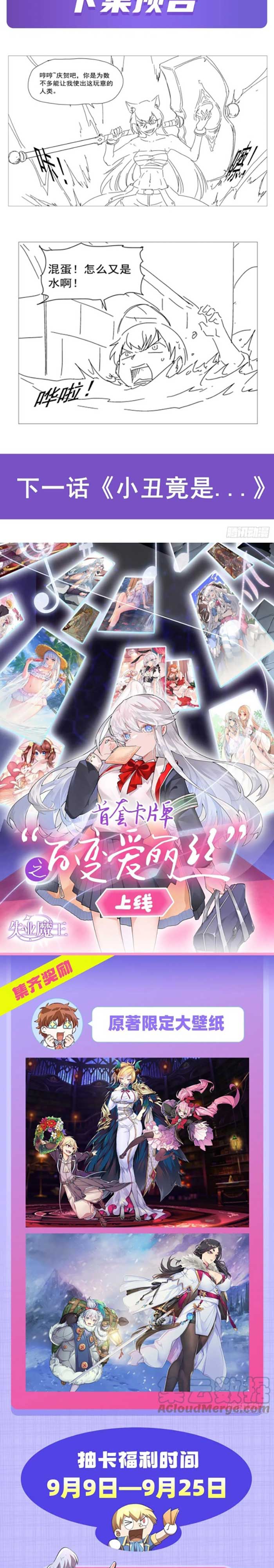 The Demon King Who Lost His Job