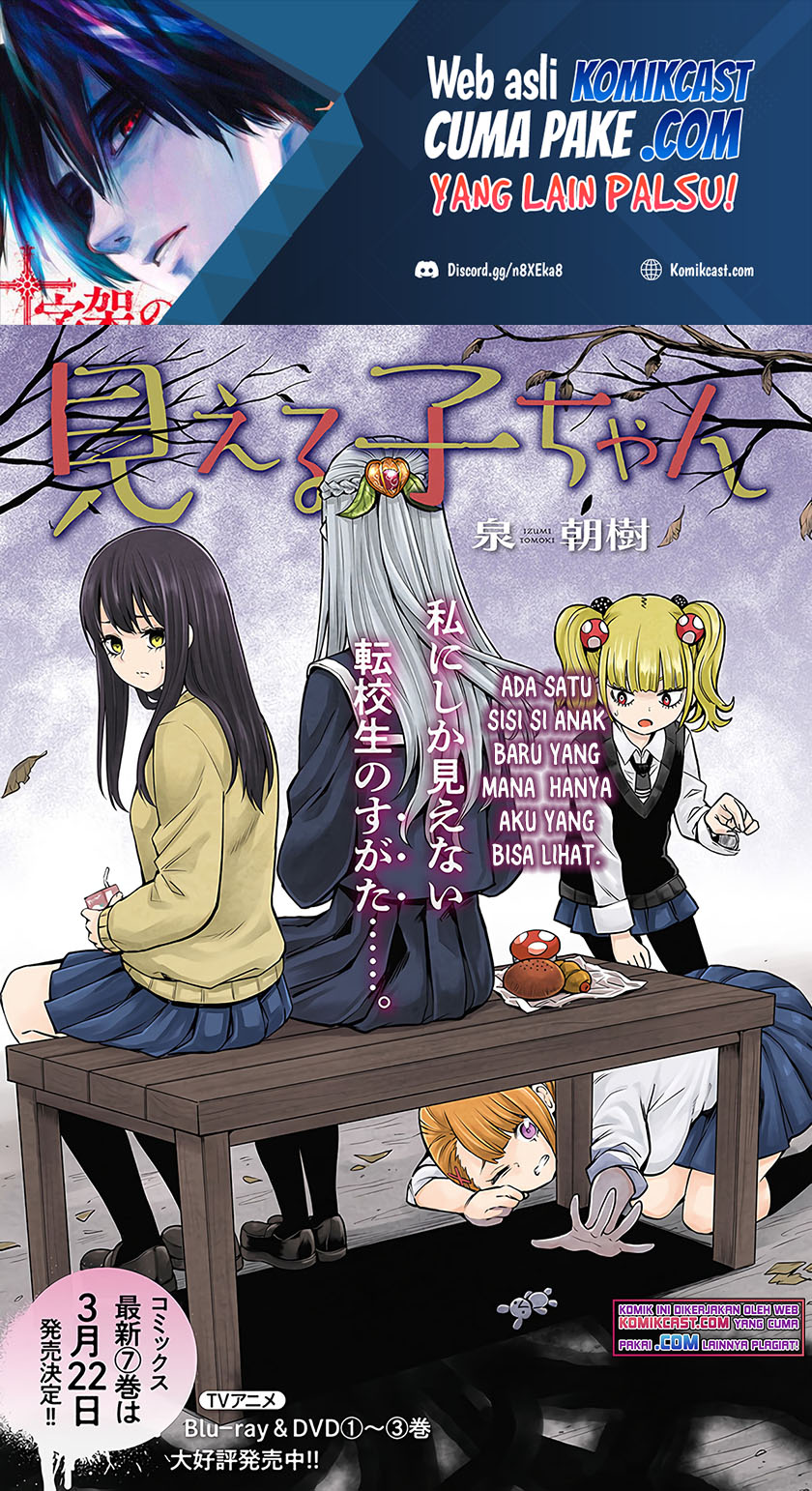 The Girl Who See It (Mieruko-chan)