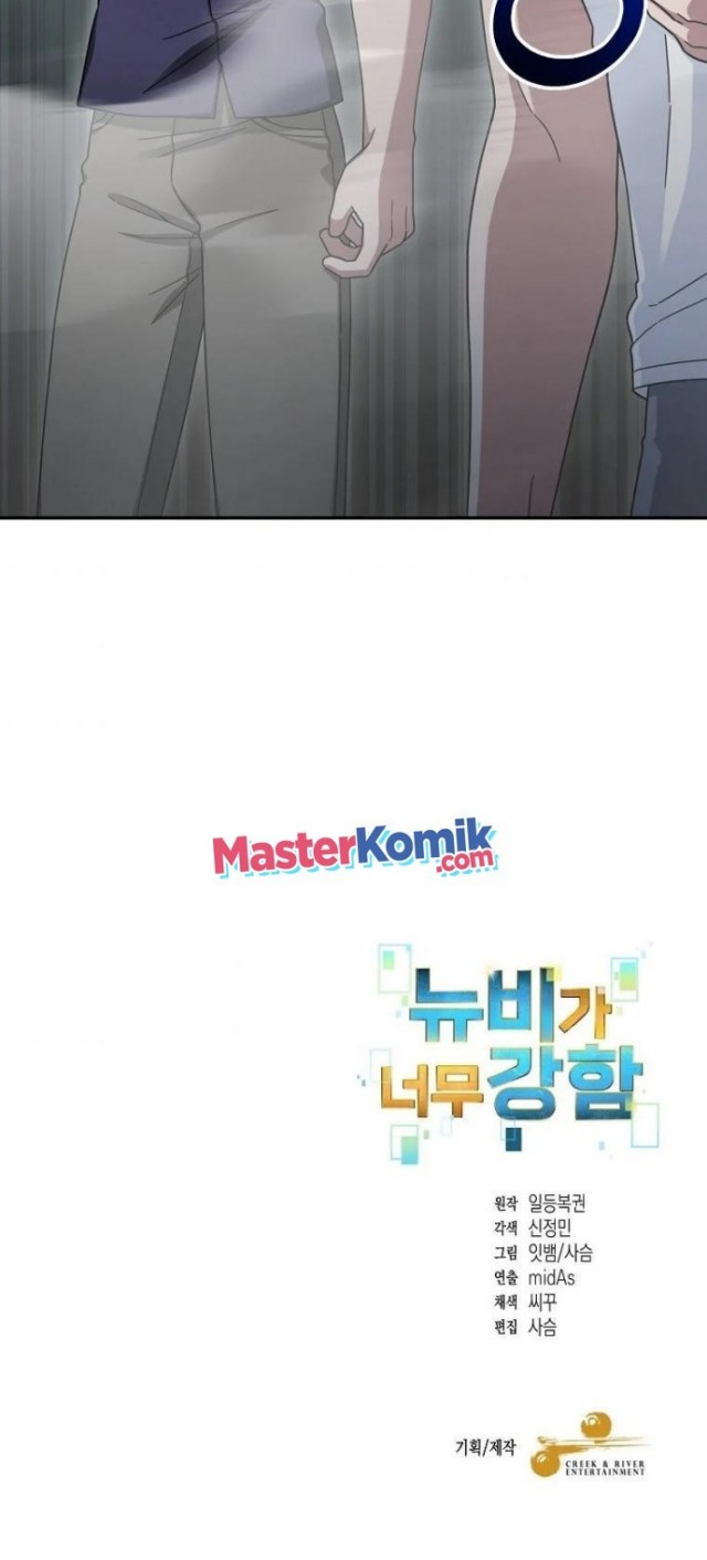 The Newbie Is Too Strong