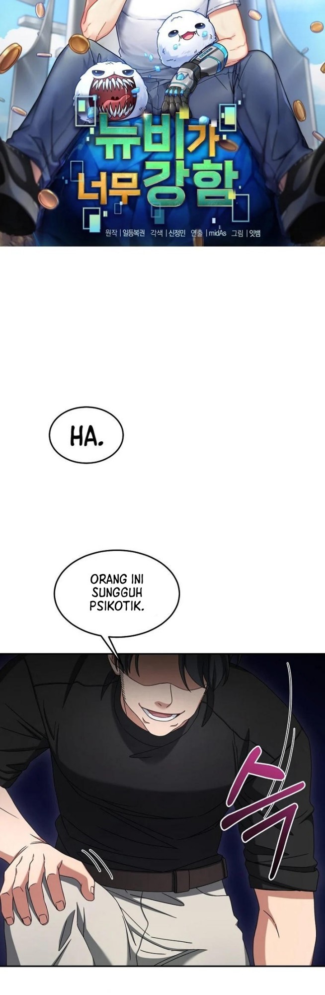 The Newbie Is Too Strong