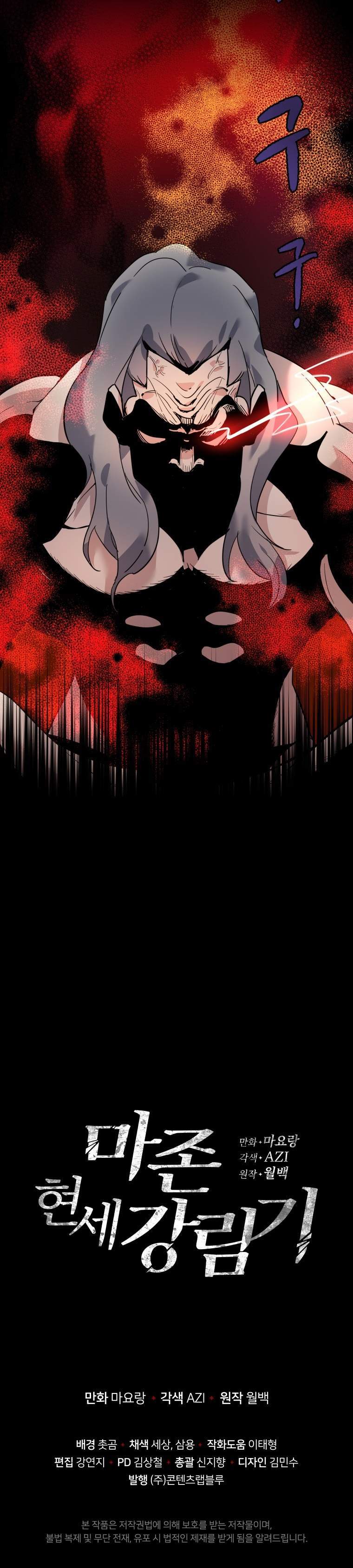 The Descent of the Demonic Master