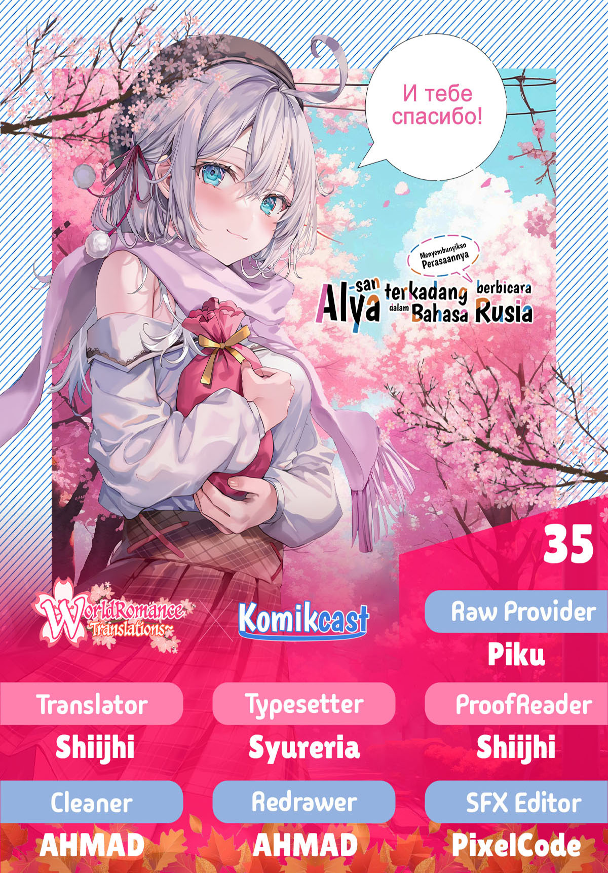 Tokidoki Bosotto Roshiago de Dereru Tonari no Alya-san