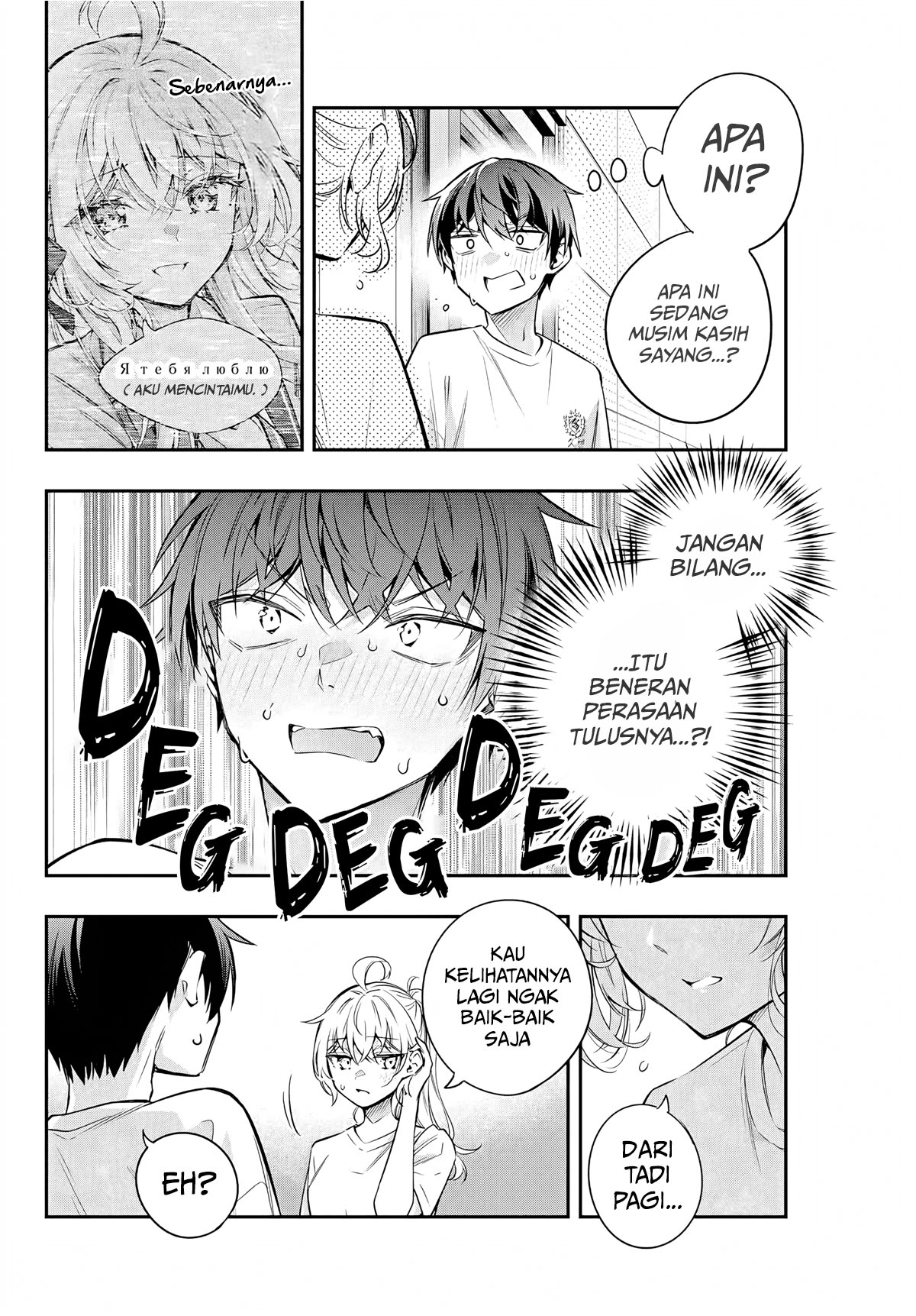 Tokidoki Bosotto Roshiago de Dereru Tonari no Alya-san