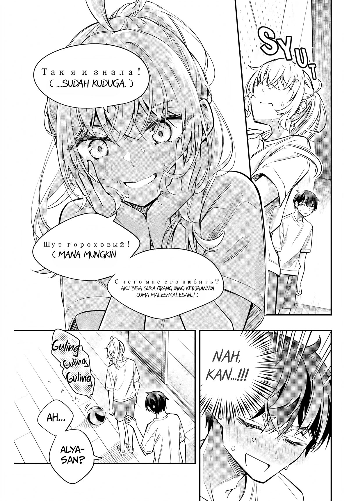 Tokidoki Bosotto Roshiago de Dereru Tonari no Alya-san