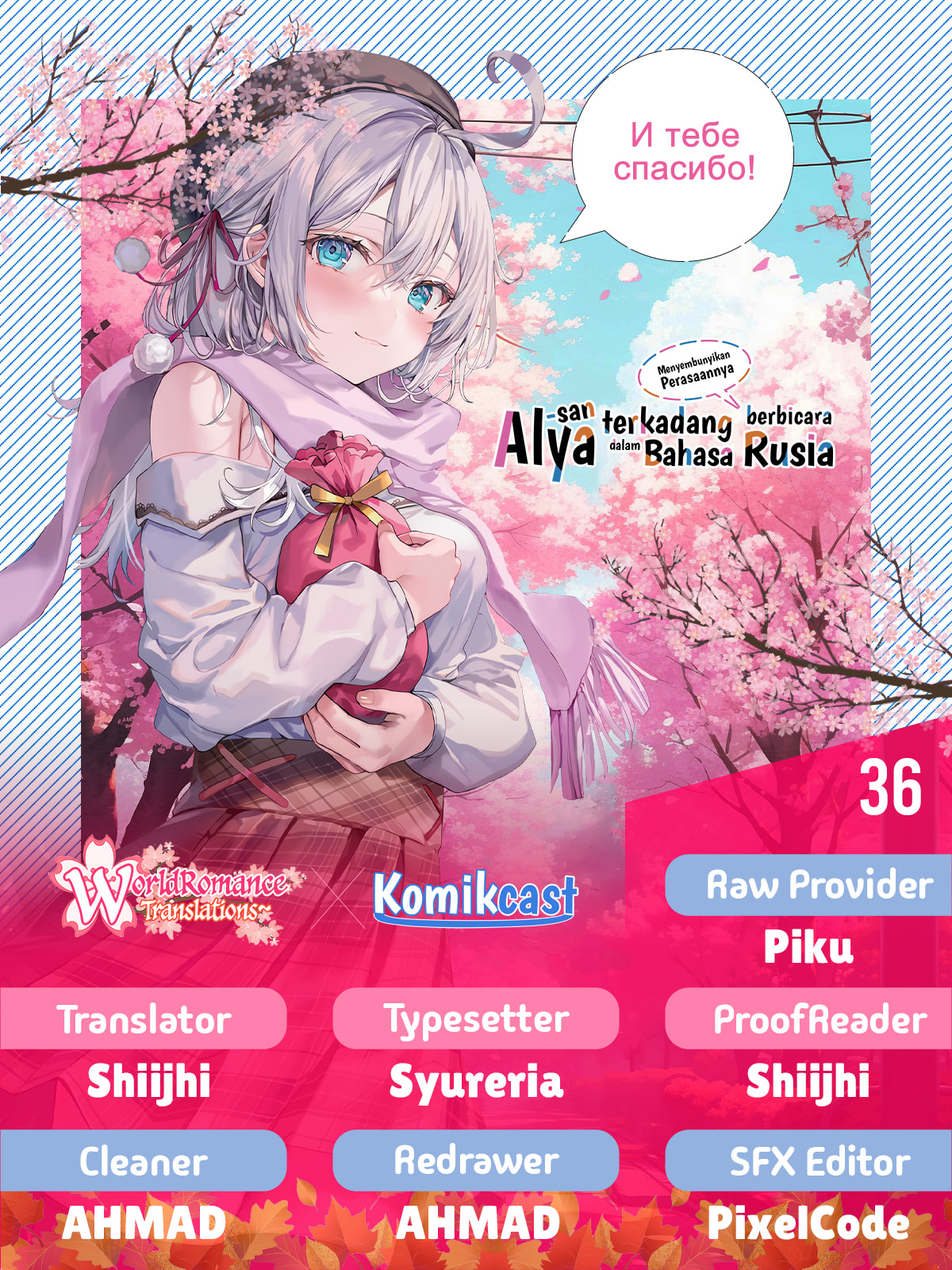 Tokidoki Bosotto Roshiago de Dereru Tonari no Alya-san