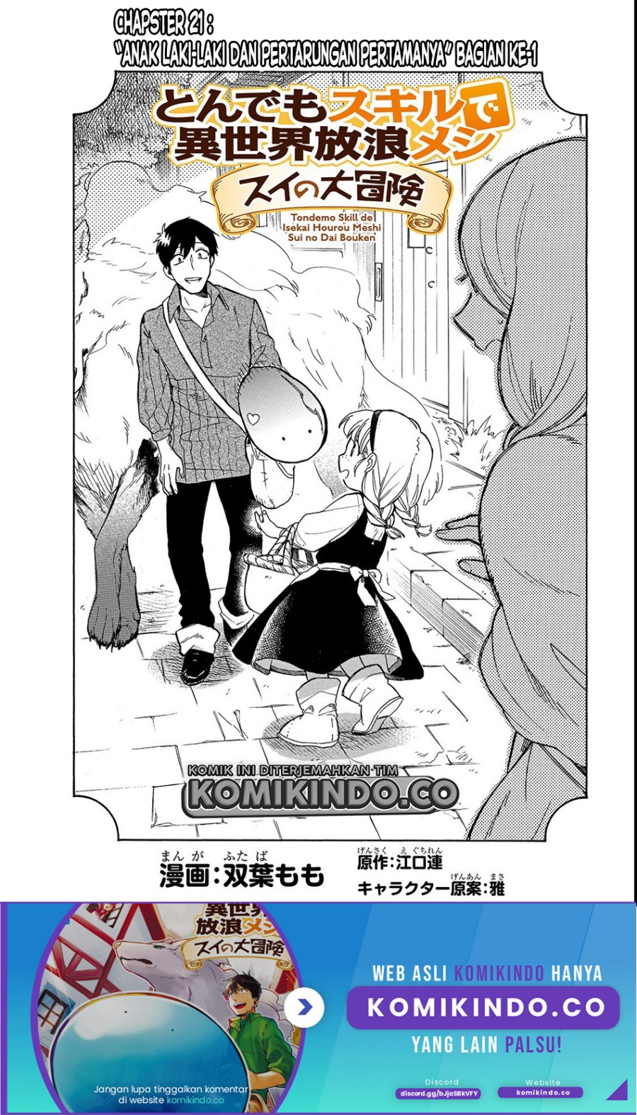 Tondemo Skill de Isekai Hourou Meshi: Sui no Daibouken