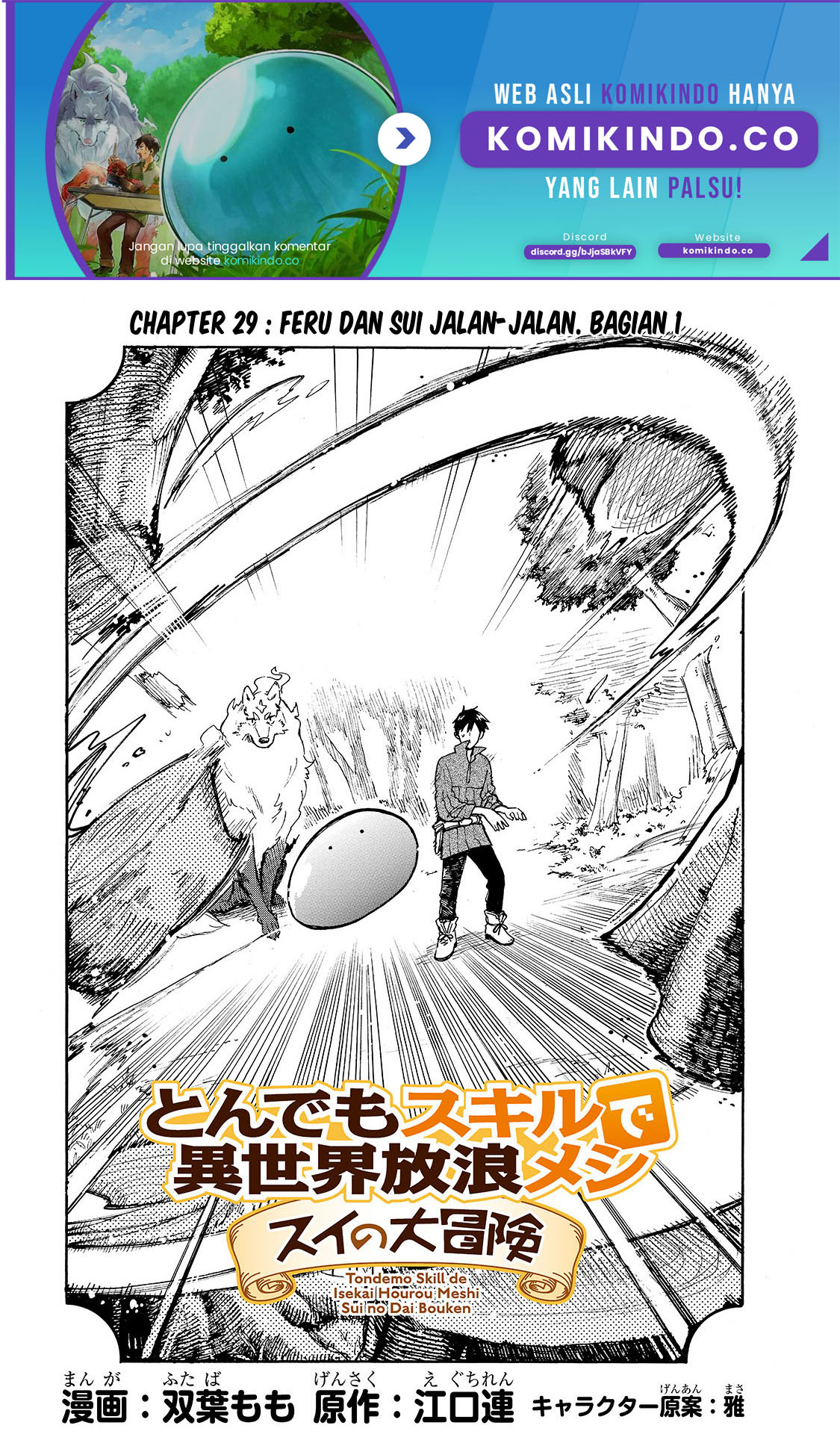 Tondemo Skill de Isekai Hourou Meshi: Sui no Daibouken