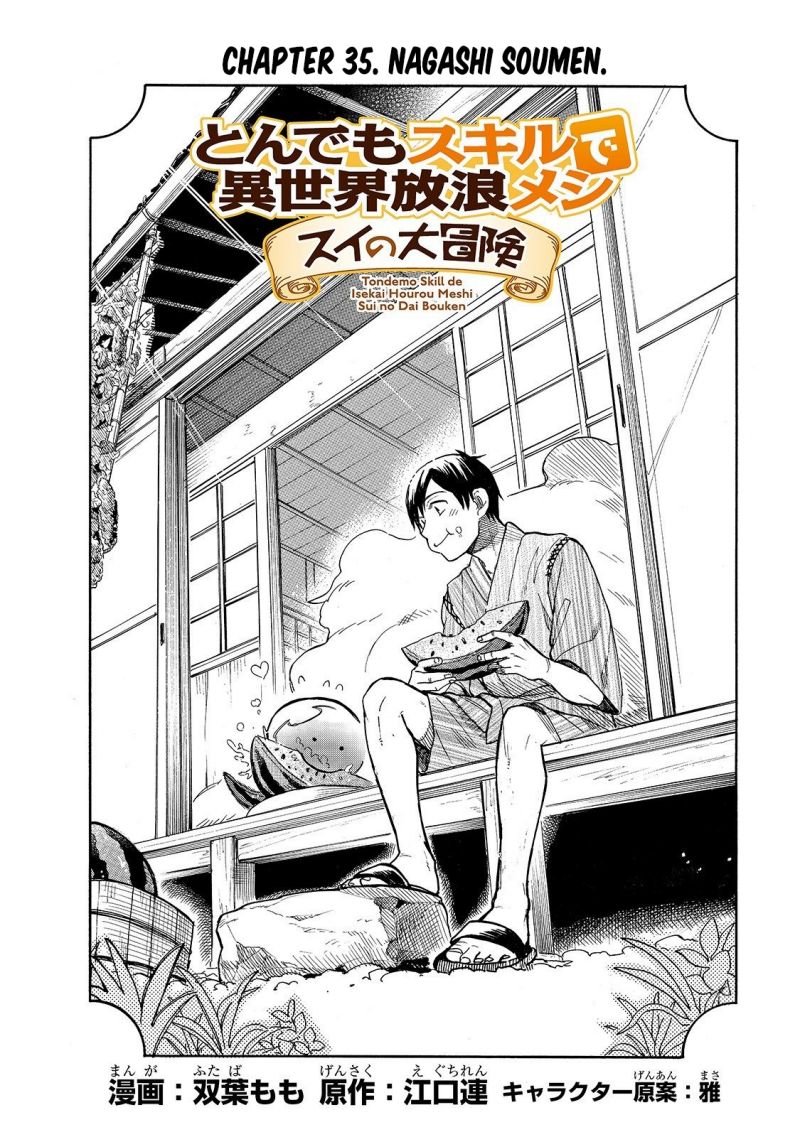 Tondemo Skill de Isekai Hourou Meshi: Sui no Daibouken