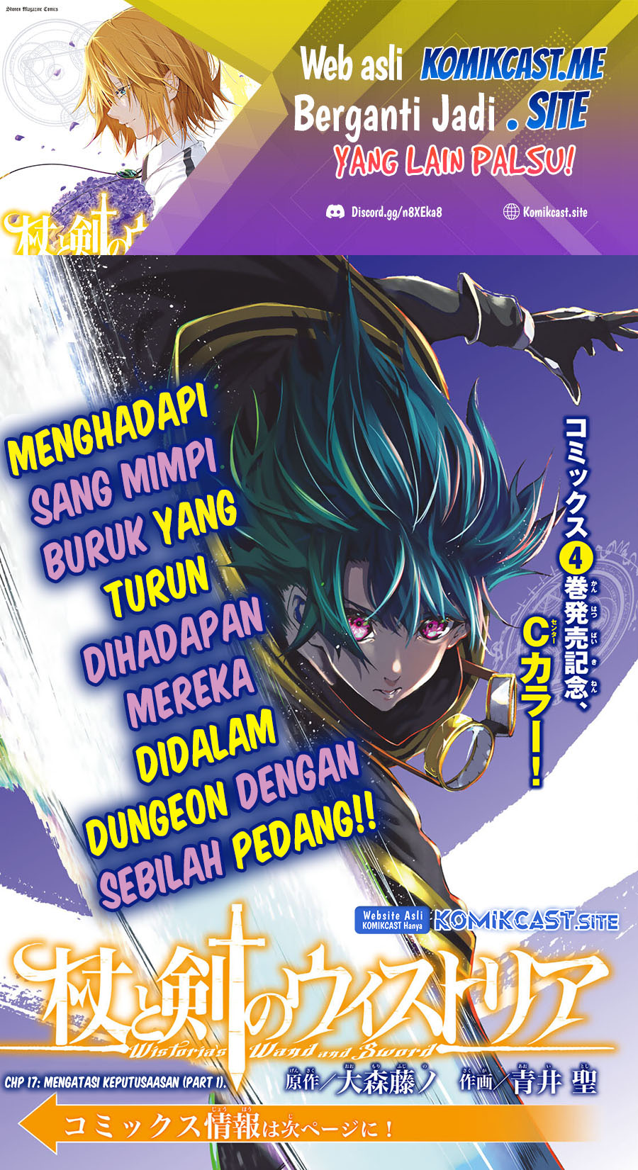 Tsue to Tsurugi no Wistoria