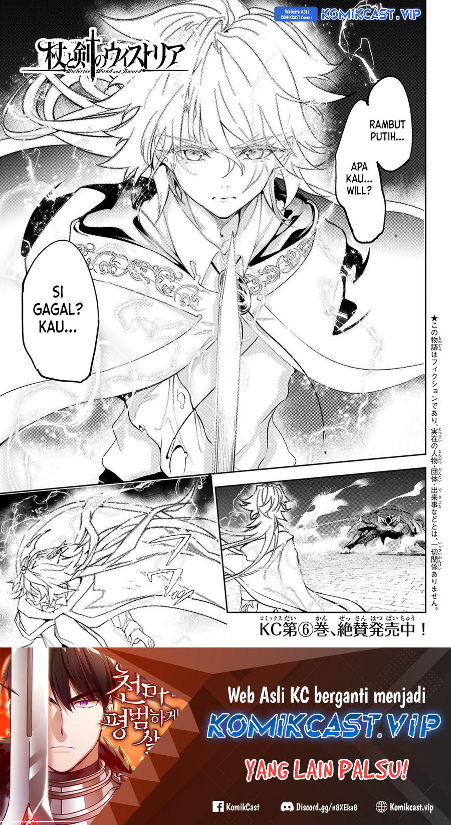 Tsue to Tsurugi no Wistoria