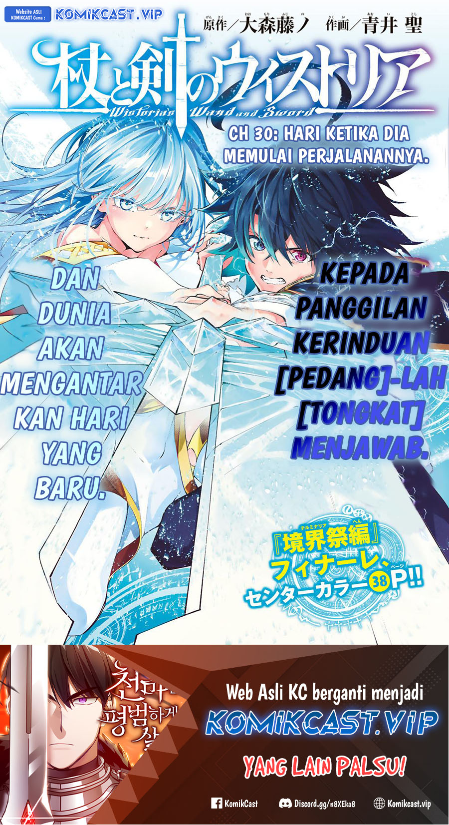 Tsue to Tsurugi no Wistoria