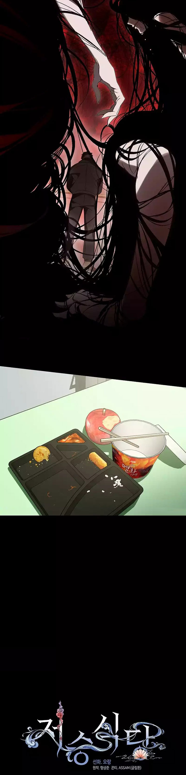 Underworld Restaurant