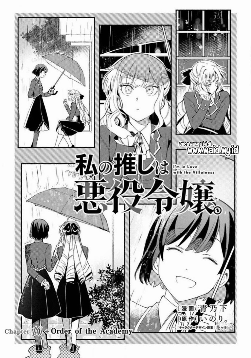 Watashi no Oshi wa Akuyaku Reijou.